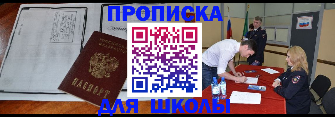 временная регистрация законно в Шахтах