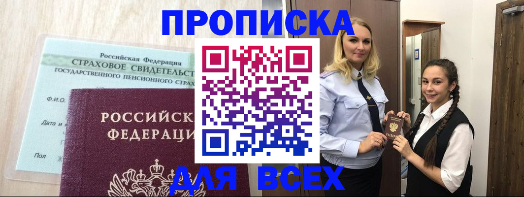 регистрация для школы в Шахтах