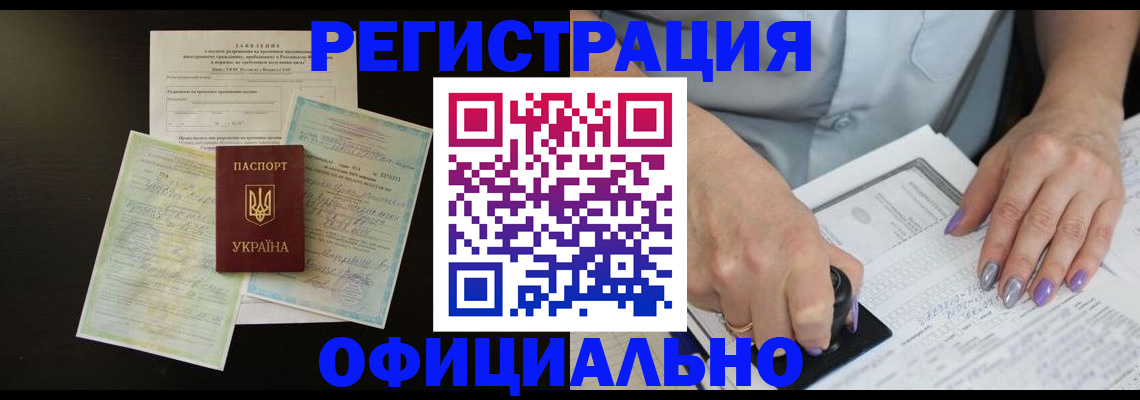 прописка паспорт в Шахтах