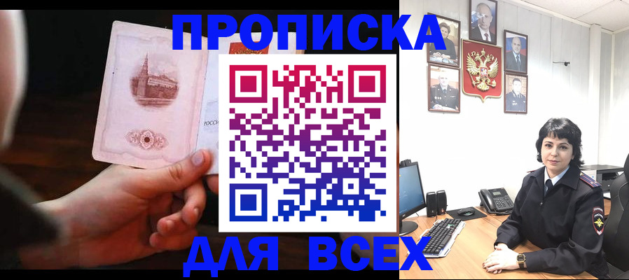 регистрация для дет. сада в Шахтах
