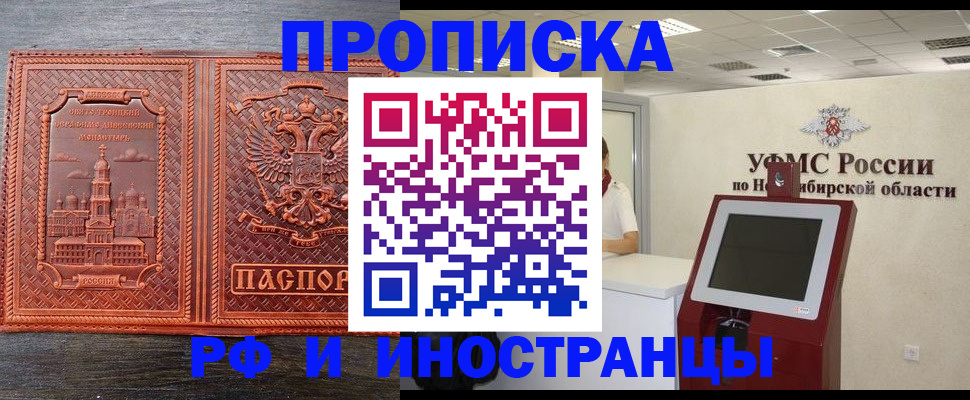 временная регистрация адрес в Шахтах