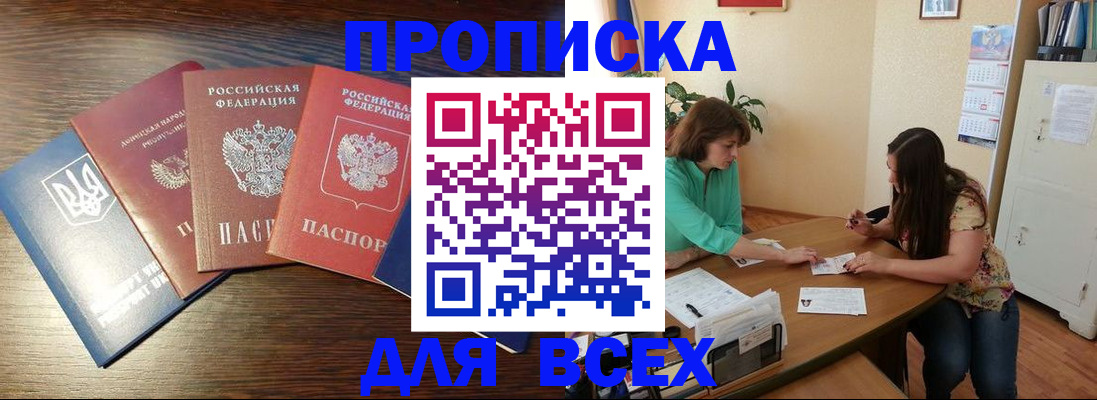 регистрация в Шахтах