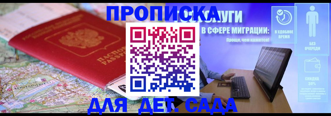 найти адрес прописки в Шахтах